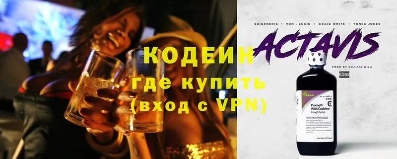 купить наркоту  OMG онион  Codein Purple Drank  Болохово 