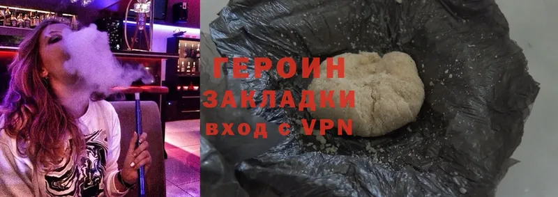 Героин хмурый Болохово