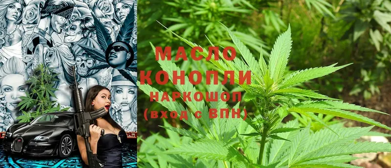 ТГК THC oil  как найти закладки  Болохово 